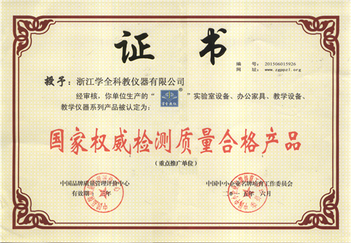 質量合格證書1