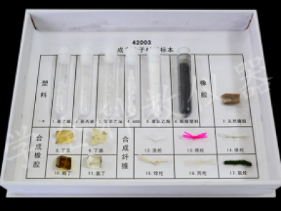 42003合成高分子材料標本