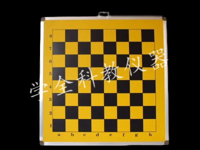 教學棋類