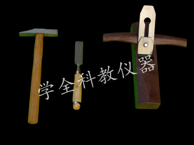 刨、銼、鴨嘴錘