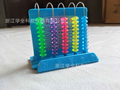 小學(xué)數(shù)學(xué)儀器