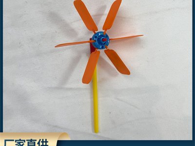 組裝風(fēng)車材料小學(xué)科學(xué)實(shí)驗(yàn)器風(fēng)車力量實(shí)驗(yàn)材教學(xué)儀器