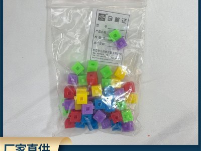 廠家直供塑料插接塊 小學(xué)數(shù)學(xué)科學(xué)實(shí)驗(yàn)器材 小正方體教學(xué)儀器批發(fā)