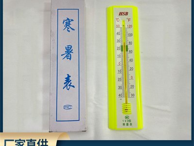 廠家直供寒暑表科學(xué)實(shí)驗(yàn)儀器-40C°至50C°塑料外殼溫度計(jì)