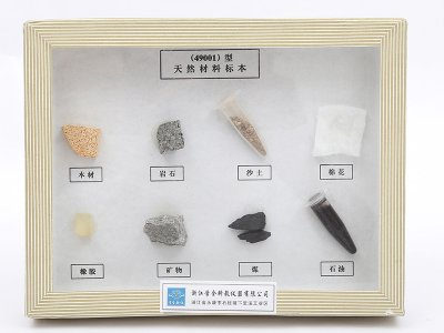 學(xué)校適用常見物品標(biāo)本天然材料動(dòng)植物標(biāo)本中小學(xué)科學(xué)地理教學(xué)儀器