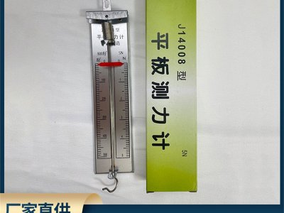廠家直供高精度平板測力計 5N初中物理教學(xué)實驗器材批發(fā)