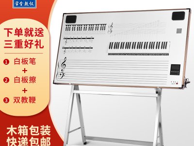 學(xué)全智能音樂61鍵電子示范五線譜電教板xq2061大板音樂教學(xué)黑板
