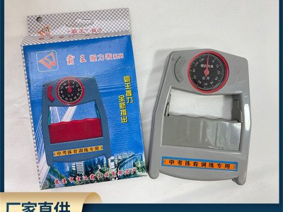 機(jī)械式中考握力計(jì)機(jī)械指針握力表握力器調(diào)節(jié)指力康復(fù)訓(xùn)練