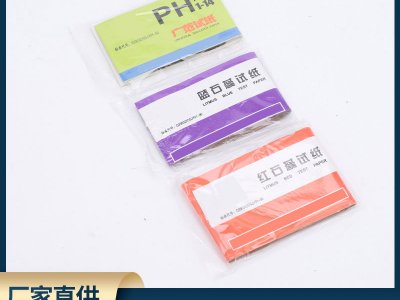 學(xué)全PH0-14試紙測試樣品pH值 pH試紙實(shí)驗(yàn)室專用現(xiàn)貨0-14 石蕊試紙