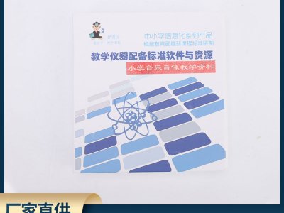 學(xué)全兒童音樂教學(xué)儀器啟蒙識譜節(jié)奏卡音符五線譜