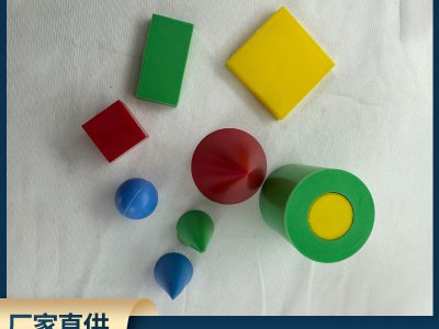幾何形體模型套裝塑料大號正方體圓柱體圓錐立體演示小學(xué)教具數(shù)學(xué)